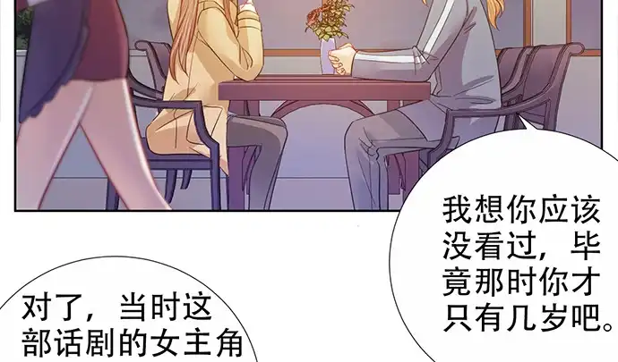 《重生只为追影帝》190.她是故意的？ 第59页
