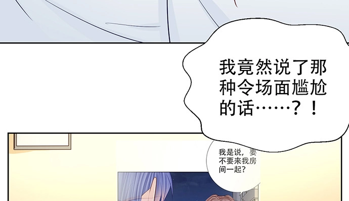 《重生只为追影帝》190.她是故意的？ 第14页