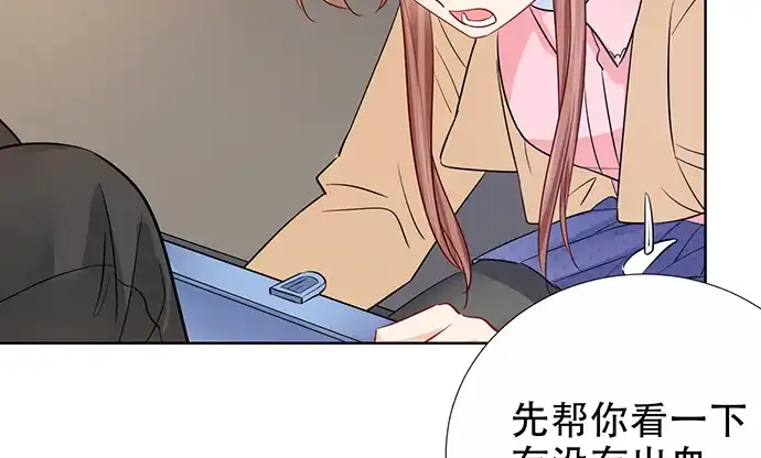 《重生只为追影帝》190.她是故意的？ 第72页