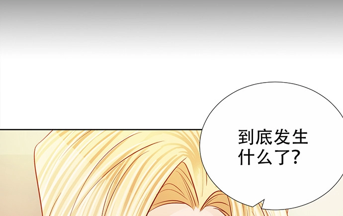 《重生只为追影帝》190.她是故意的？ 第85页