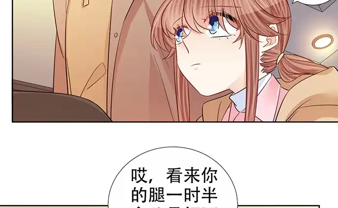 《重生只为追影帝》190.她是故意的？ 第96页