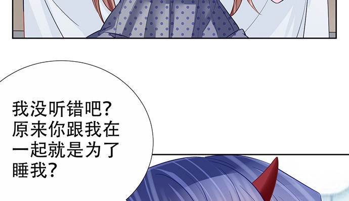 《重生只为追影帝》190.她是故意的？ 第18页