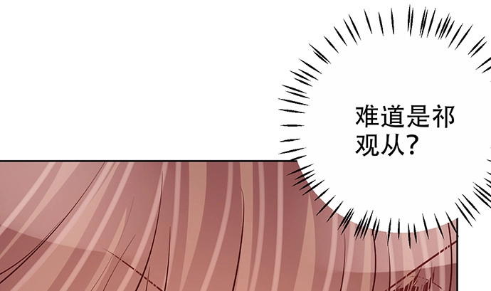《重生只为追影帝》190.她是故意的？ 第25页