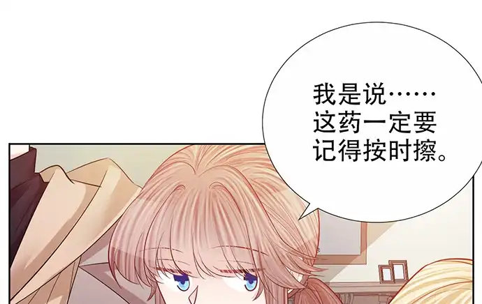 《重生只为追影帝》190.她是故意的？ 第116页