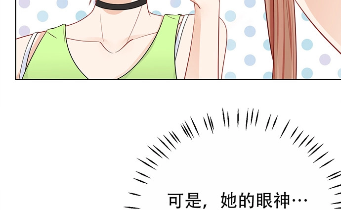 《重生只为追影帝》190.她是故意的？ 第119页
