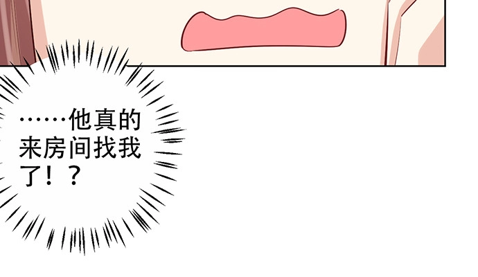 《重生只为追影帝》190.她是故意的？ 第27页