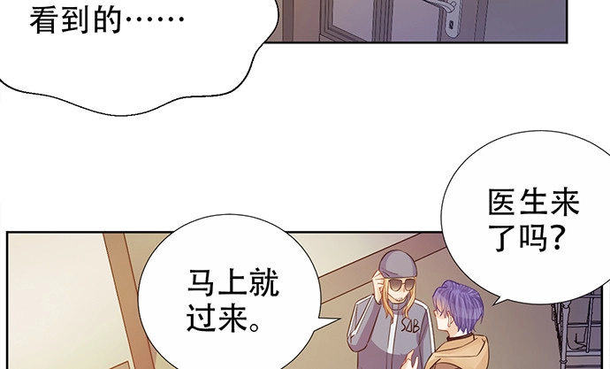 《重生只为追影帝》190.她是故意的？ 第67页