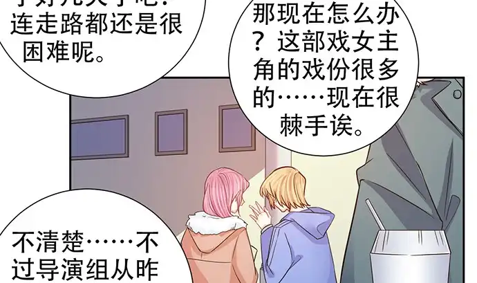 《重生只为追影帝》191.女主角换角 第12页