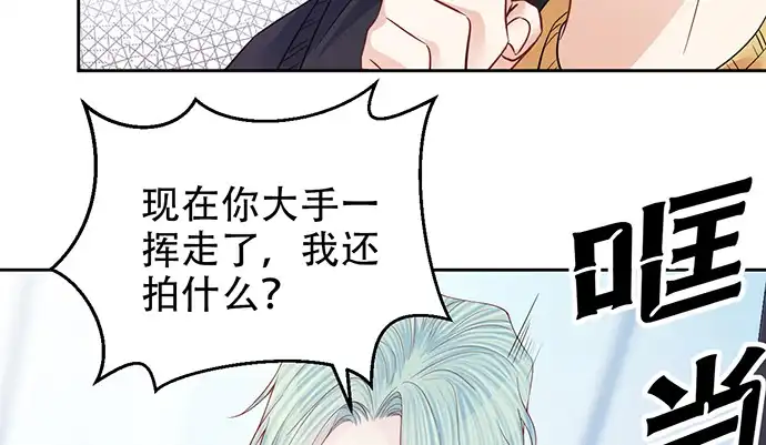 《重生只为追影帝》191.女主角换角 第40页
