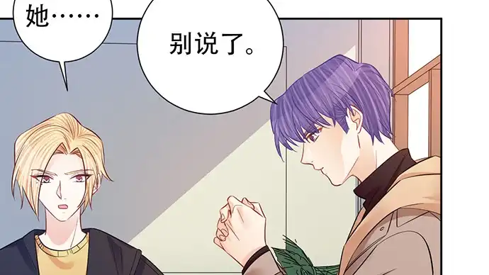 《重生只为追影帝》191.女主角换角 第76页