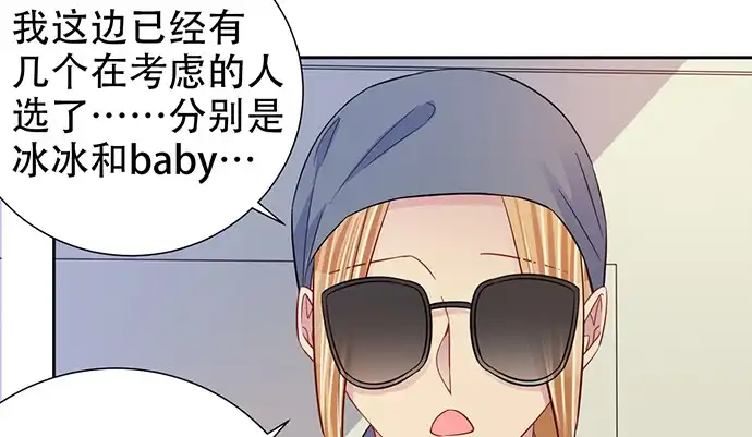 《重生只为追影帝》191.女主角换角 第60页