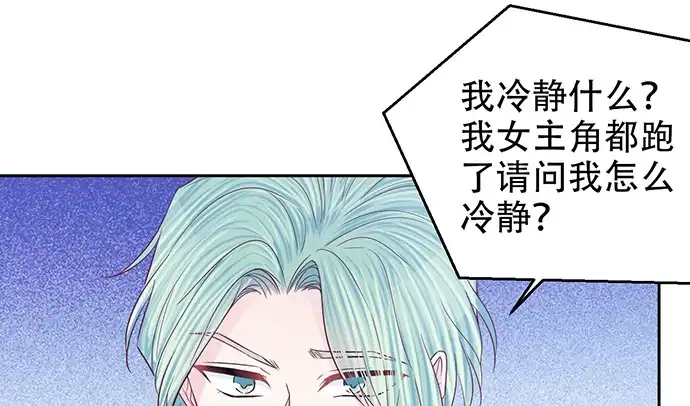《重生只为追影帝》191.女主角换角 第50页
