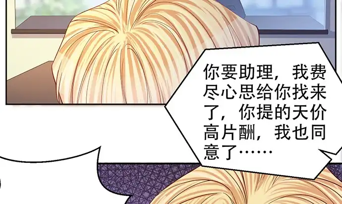 《重生只为追影帝》191.女主角换角 第38页