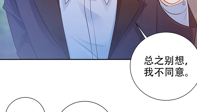 《重生只为追影帝》191.女主角换角 第75页