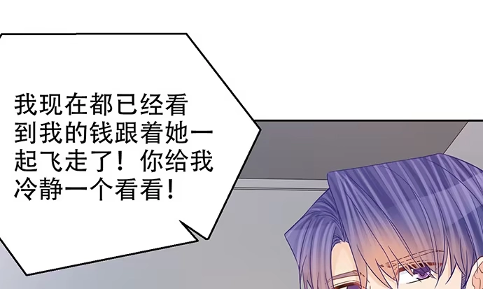 《重生只为追影帝》191.女主角换角 第52页