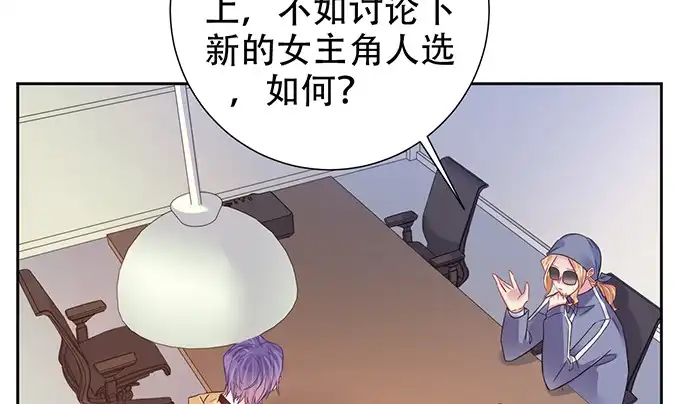 《重生只为追影帝》191.女主角换角 第56页