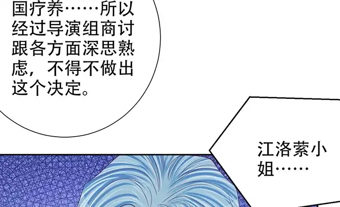 《重生只为追影帝》191.女主角换角 第32页