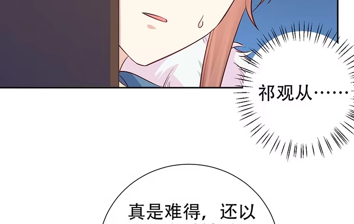 《重生只为追影帝》191.女主角换角 第81页