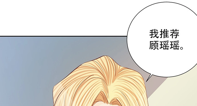 《重生只为追影帝》191.女主角换角 第64页