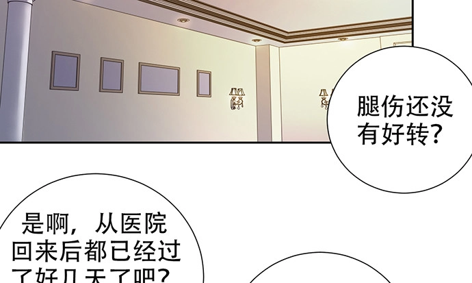 《重生只为追影帝》191.女主角换角 第11页