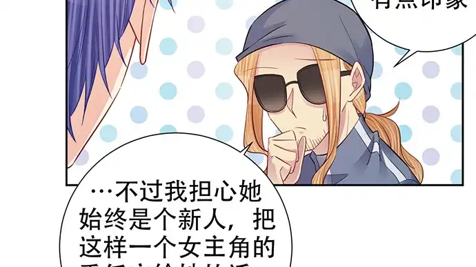 《重生只为追影帝》191.女主角换角 第70页