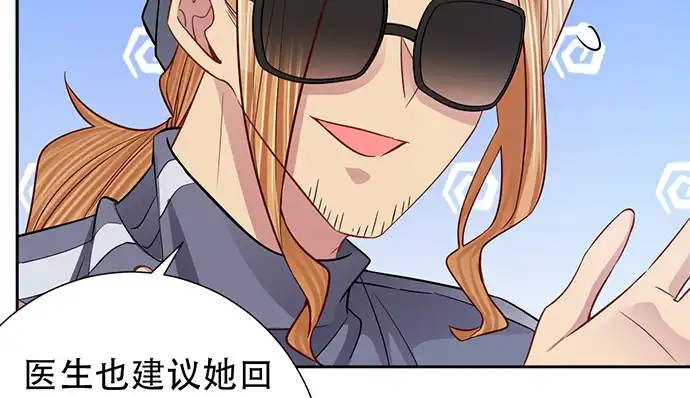 《重生只为追影帝》191.女主角换角 第31页