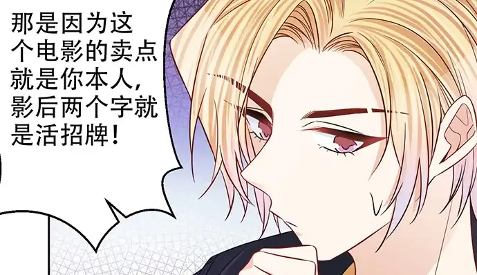 《重生只为追影帝》191.女主角换角 第39页