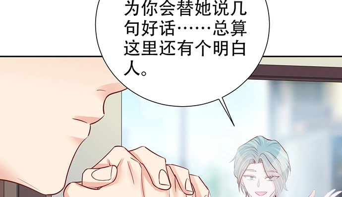 《重生只为追影帝》191.女主角换角 第82页