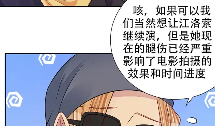 《重生只为追影帝》191.女主角换角 第30页
