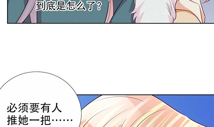 《重生只为追影帝》192.抉择 第86页
