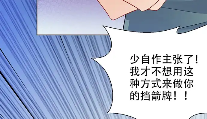 《重生只为追影帝》192.抉择 第49页