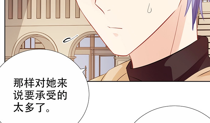 《重生只为追影帝》192.抉择 第69页