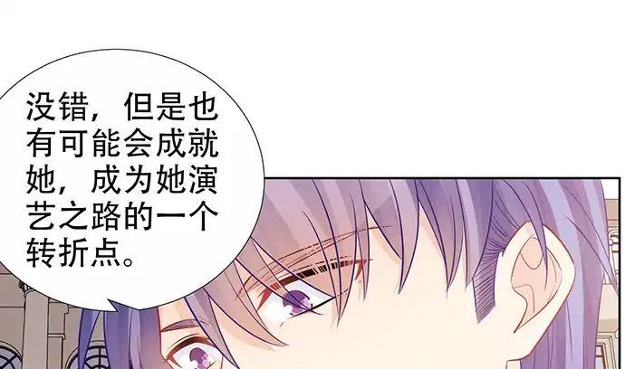 《重生只为追影帝》192.抉择 第64页