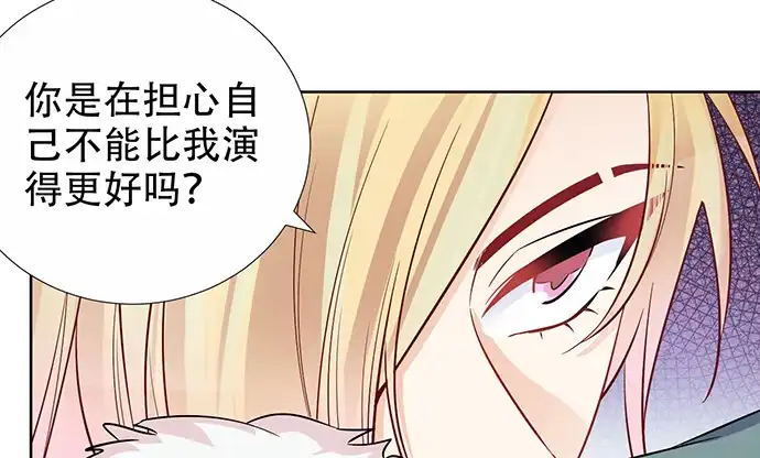 《重生只为追影帝》192.抉择 第37页
