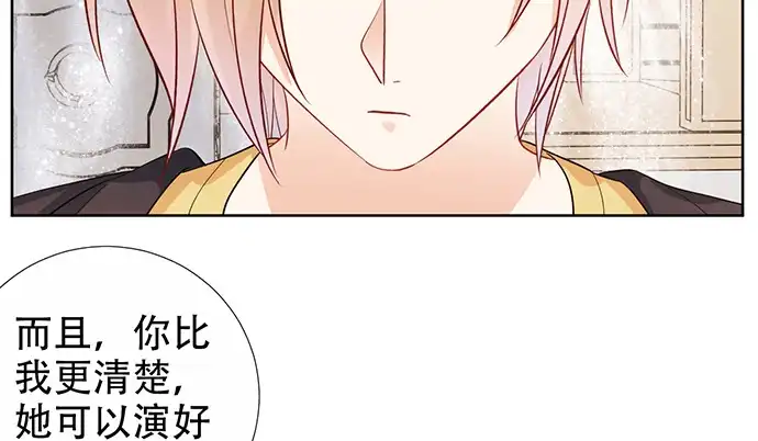 《重生只为追影帝》192.抉择 第71页