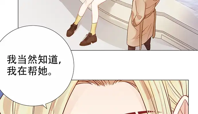 《重生只为追影帝》192.抉择 第13页