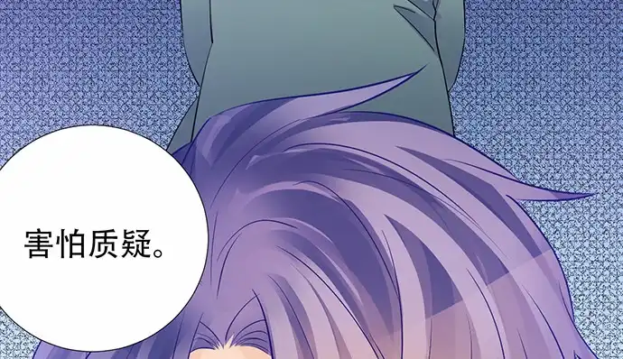 《重生只为追影帝》192.抉择 第76页