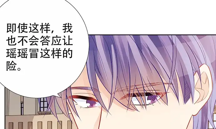 《重生只为追影帝》192.抉择 第68页