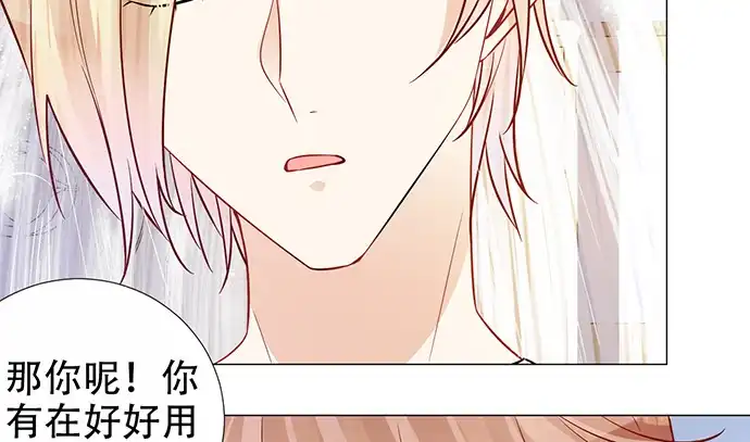 《重生只为追影帝》192.抉择 第25页