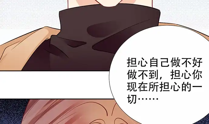 《重生只为追影帝》192.抉择 第78页