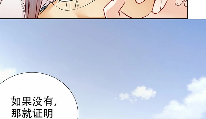 《重生只为追影帝》192.抉择 第40页