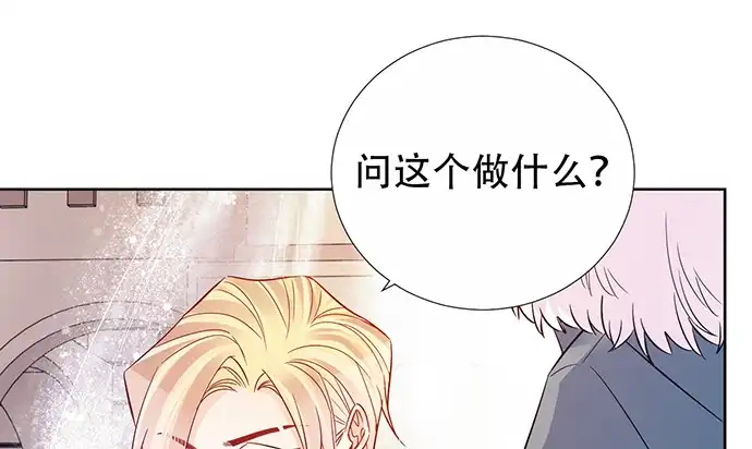 《重生只为追影帝》192.抉择 第28页