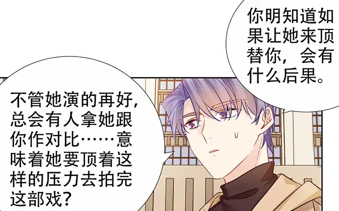 《重生只为追影帝》192.抉择 第60页