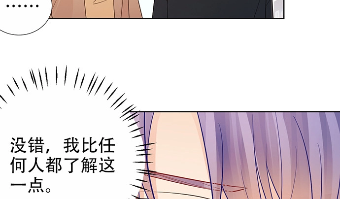 《重生只为追影帝》192.抉择 第73页