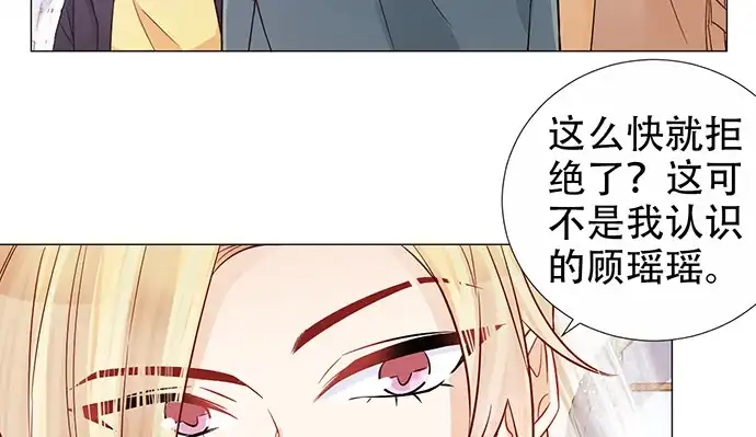 《重生只为追影帝》192.抉择 第24页