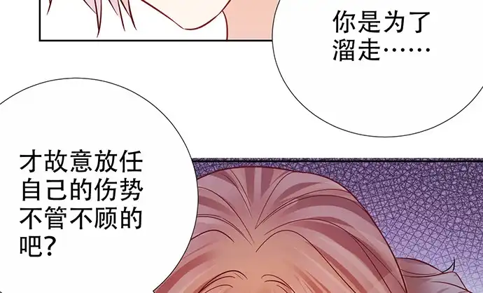《重生只为追影帝》192.抉择 第31页