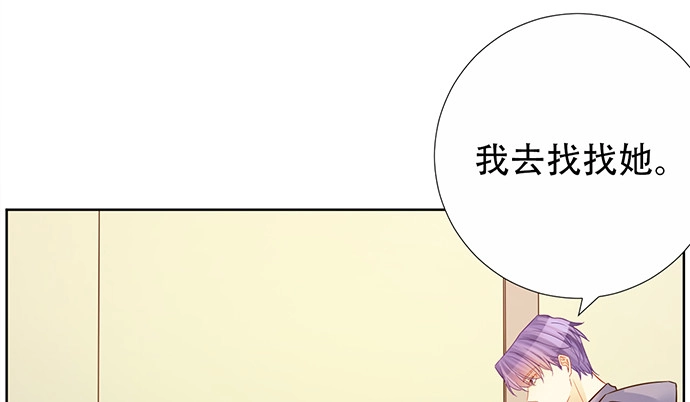 《重生只为追影帝》193.谁说你不行 第35页