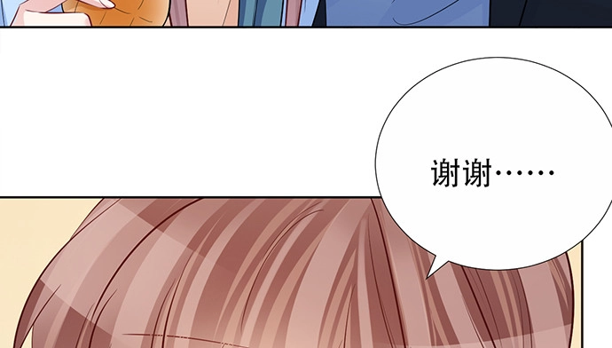 《重生只为追影帝》193.谁说你不行 第72页