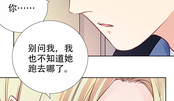 《重生只为追影帝》193.谁说你不行 第27页