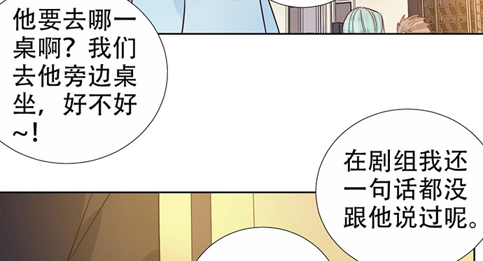 《重生只为追影帝》193.谁说你不行 第13页
